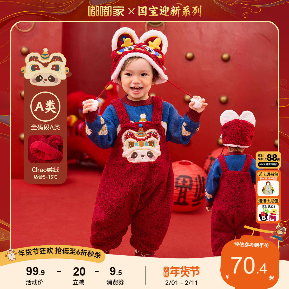 嘟嘟家宝宝周岁礼服儿童新年红色加绒背带裤男女童拜年服冬季唐装