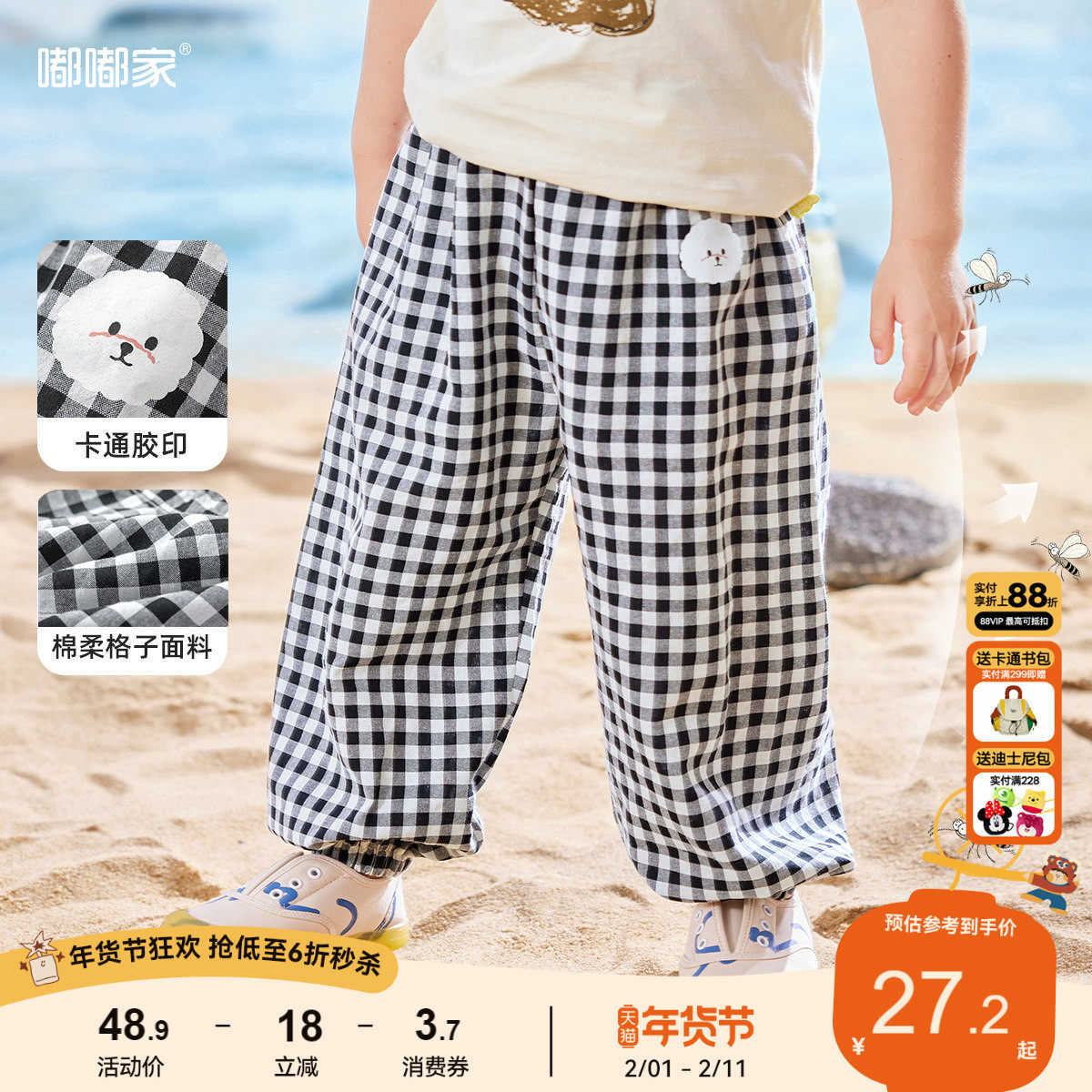 宝宝长裤夏装婴儿裤子夏季薄款男童格子裤休闲裤儿童物理防蚊裤潮