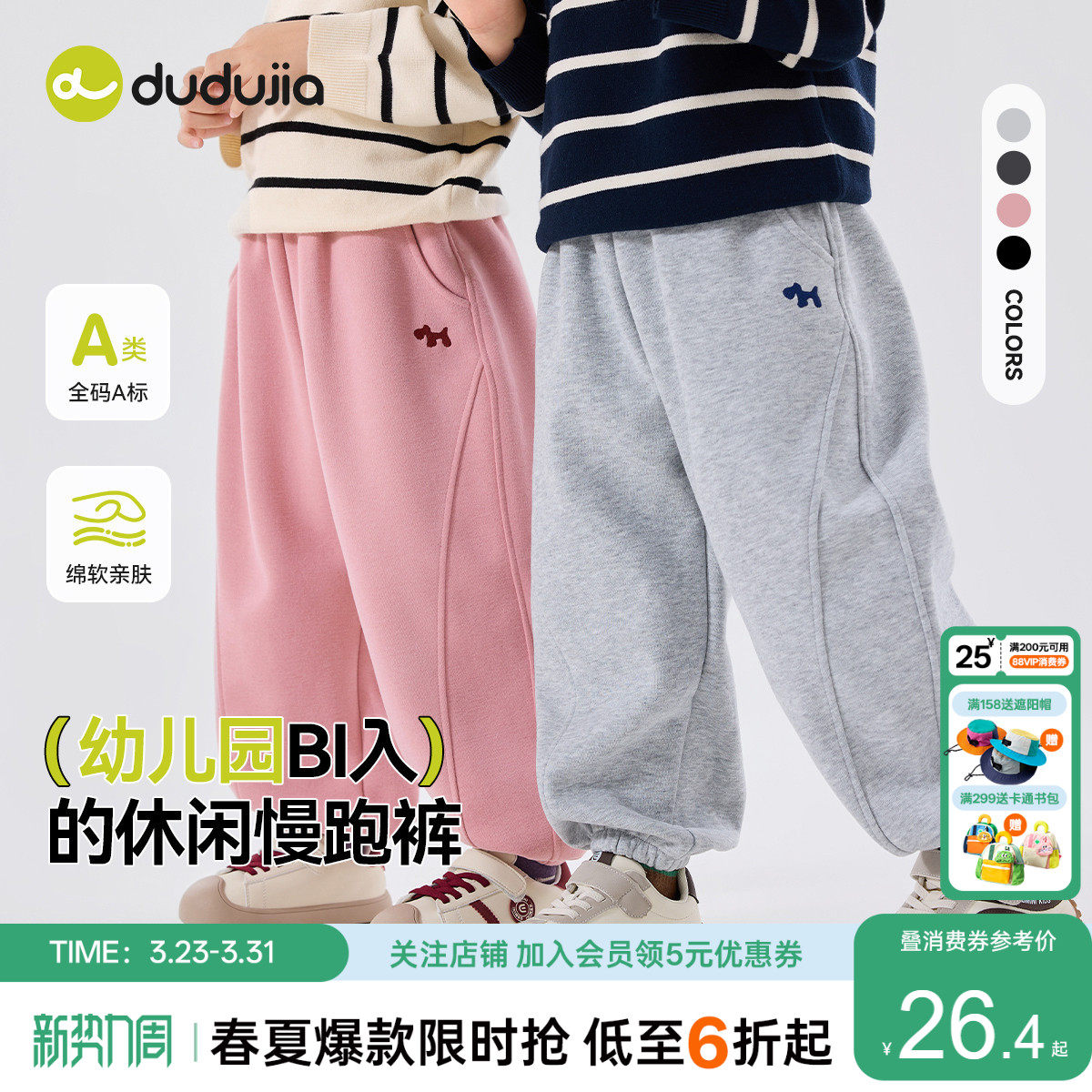 嘟嘟家宝宝裤子夏季儿童长裤轻薄卫裤男童夏装休闲裤女童运动裤潮