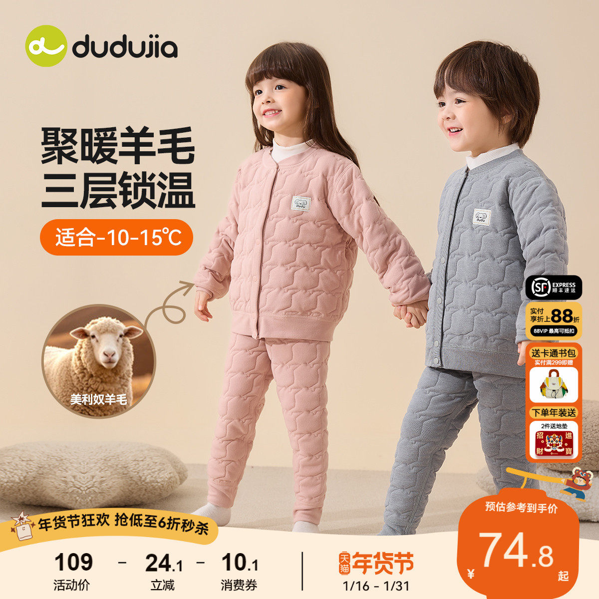 嘟嘟家男童套装冬季儿童睡衣女童上衣裤子分体家居服宝宝保暖内衣,童装/婴儿装/亲子装,套装,淘宝优惠券,粉丝福利购,淘宝优惠卷