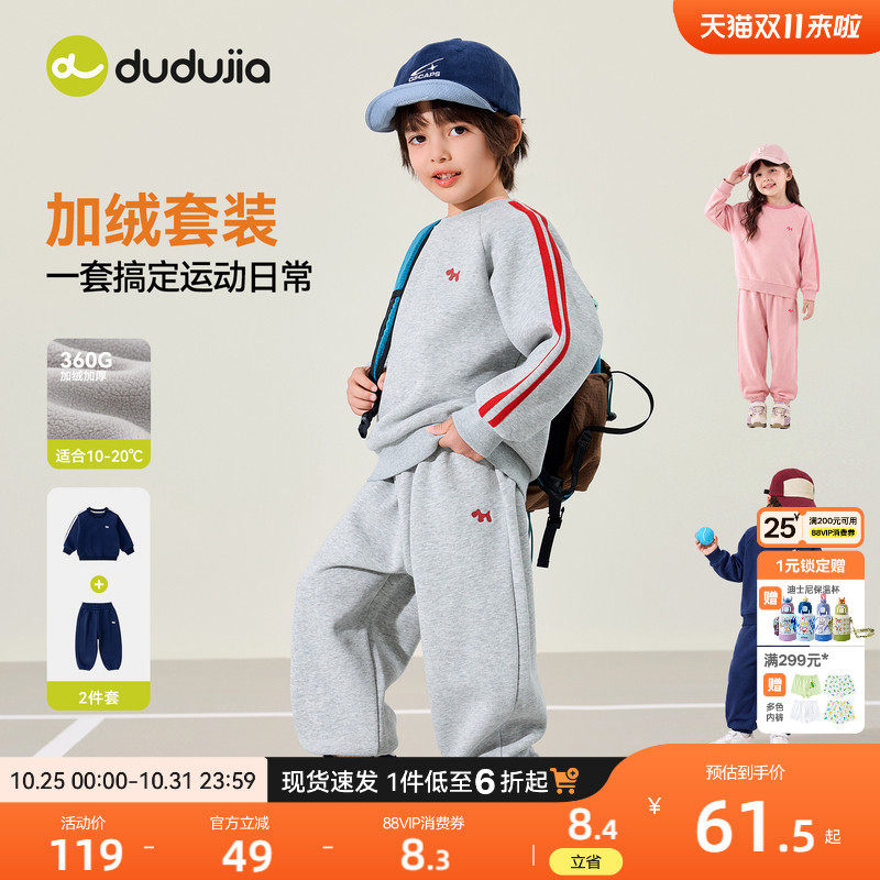嘟嘟家男童套装秋冬季儿童运动卫衣女童冬装裤子宝宝上衣加厚童装
