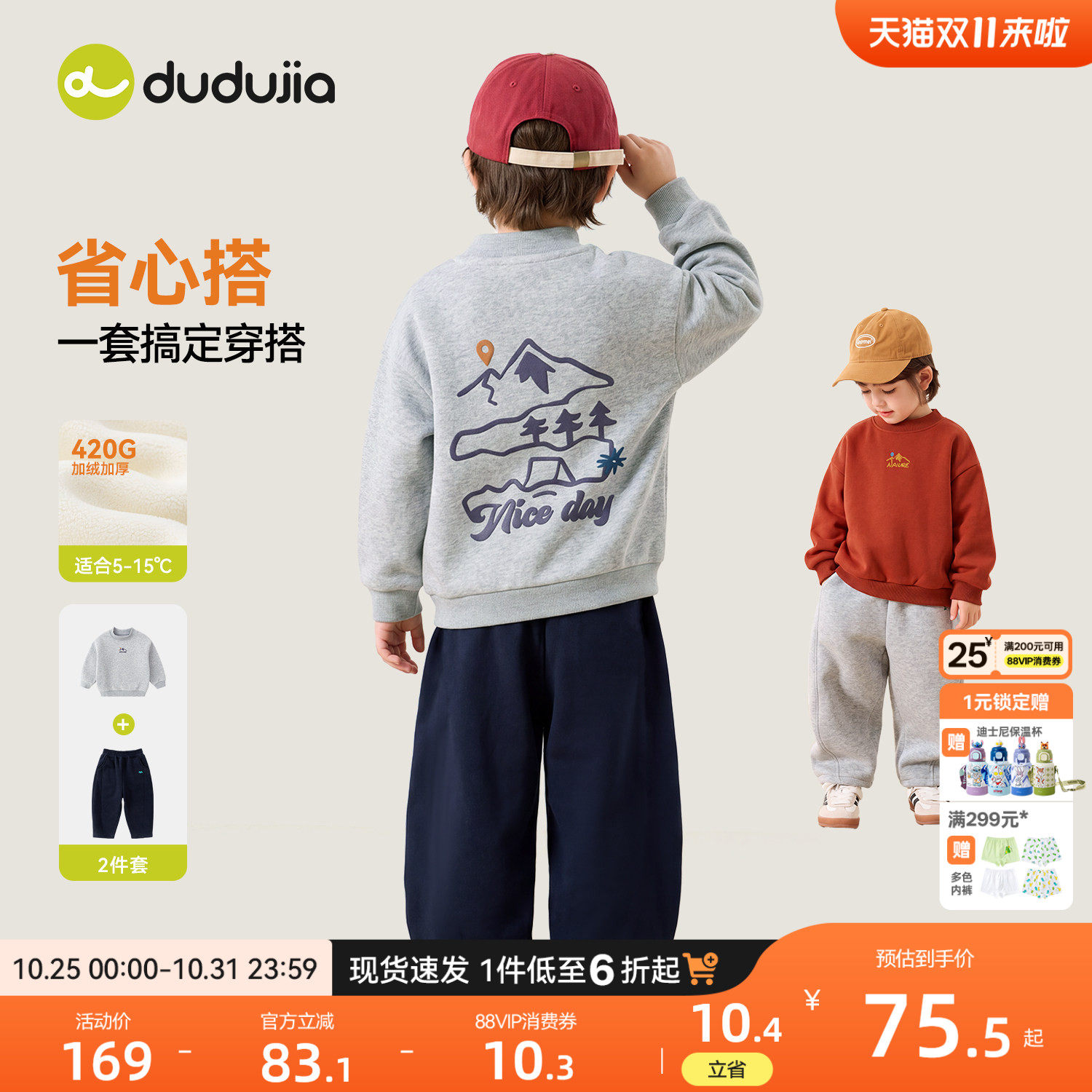 嘟嘟家儿童套装秋冬季男童卫衣保暖上衣宝宝加绒衣服女童加厚裤子