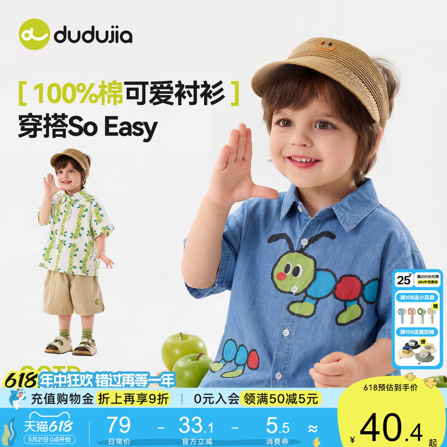 嘟嘟家男童衬衫短袖纯棉夏季卡通上衣儿童牛仔服宝宝夏装帅气童装