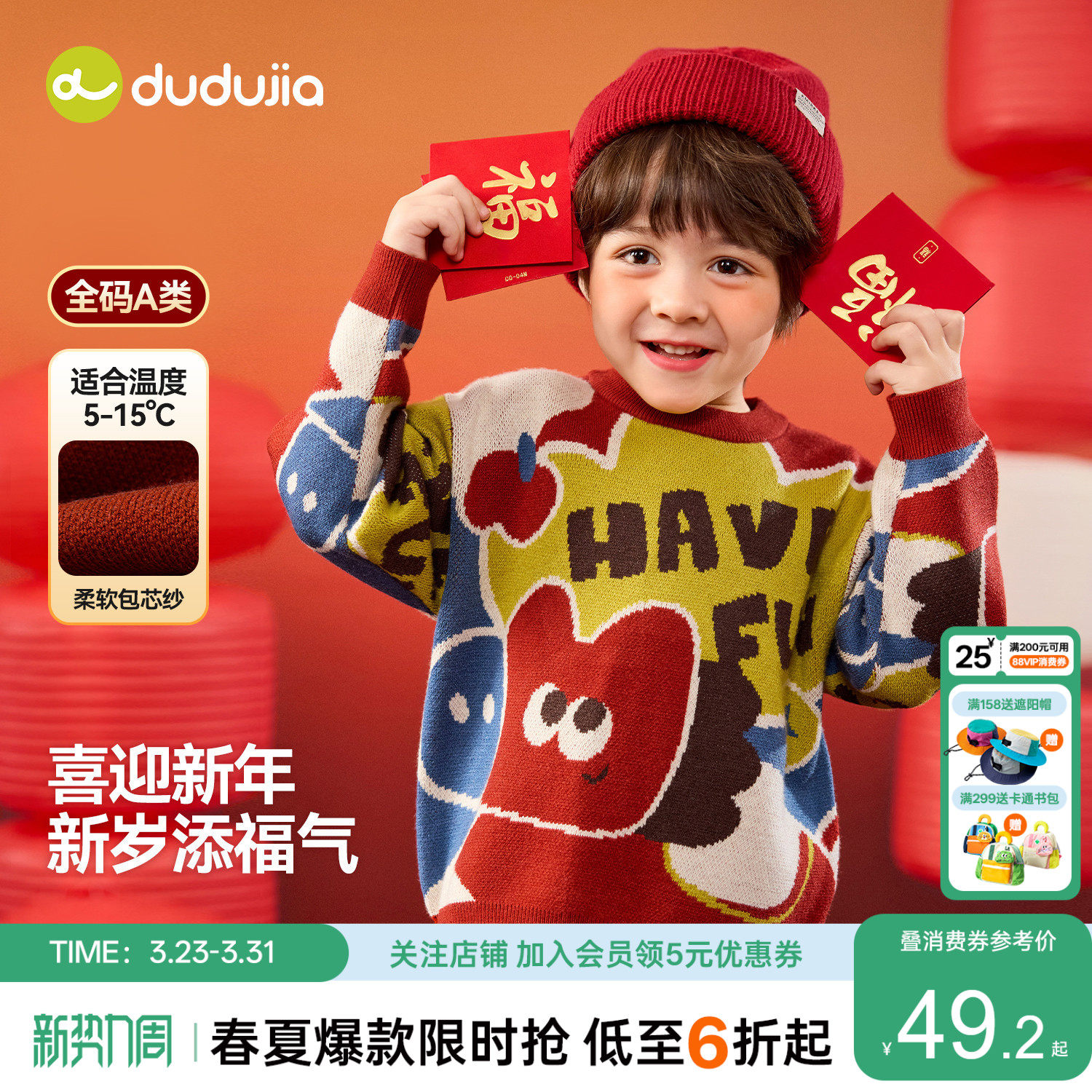 嘟嘟家男童拜年服红色新年唐装毛衣冬季儿童宝宝衣服上衣女童童装