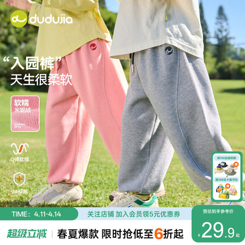 【7A抑菌】嘟嘟家儿童裤子春款宝