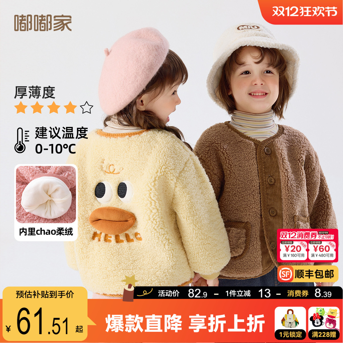 [双面绒]嘟嘟家宝宝外套儿童上衣秋冬加厚男童冬装摇粒绒女童加绒