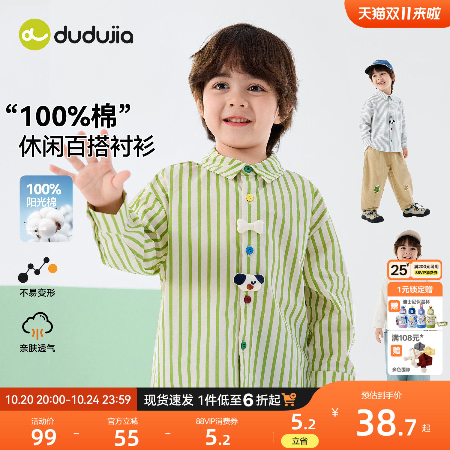 【100%棉】嘟嘟家儿童衬衫秋装男童上衣纯棉宝宝衣服女童童装春秋