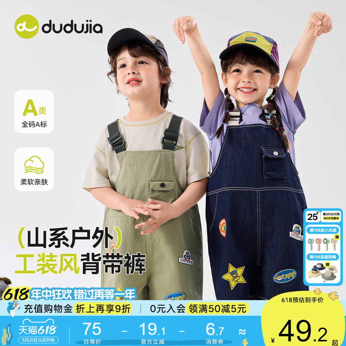 嘟嘟家儿童背带裤夏季男童牛仔裤女童休闲裤薄款宝宝裤子夏装洋气