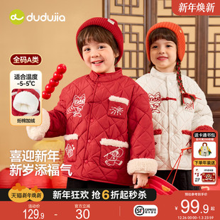 嘟嘟家儿童棉袄宝宝拜年服男童新年棉衣喜庆女童加绒外套冬季 加厚