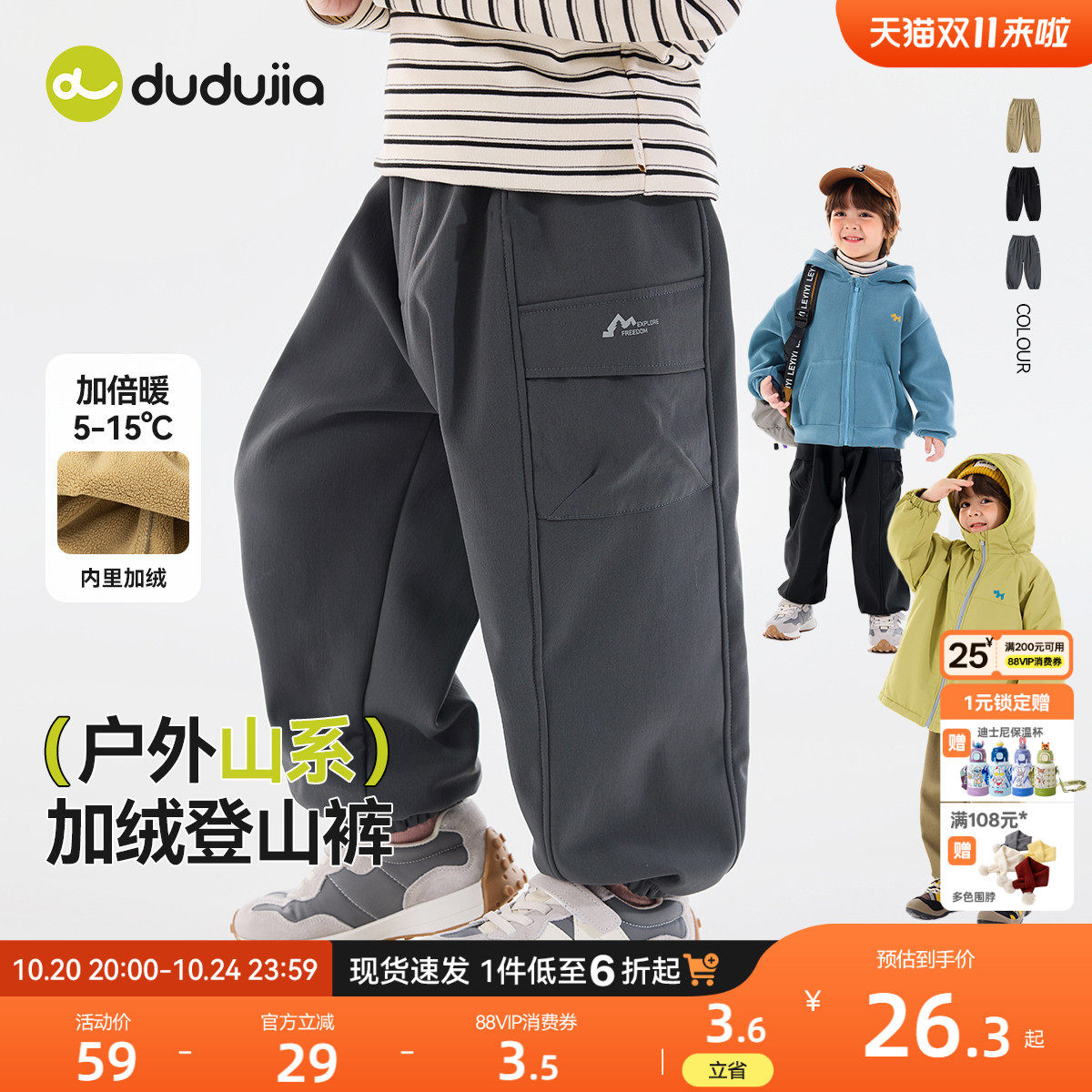 嘟嘟家男童裤子秋冬加绒宝宝长裤冬季儿童工装裤冬装女童休闲裤潮