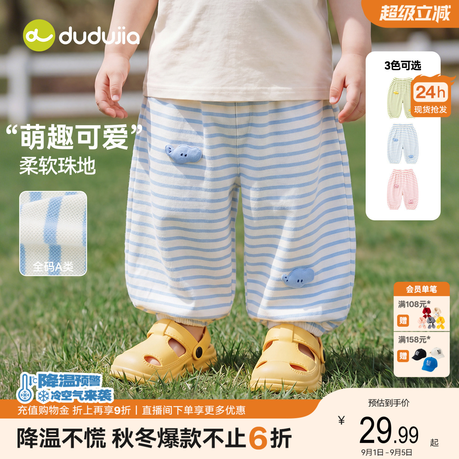 嘟嘟家男童裤子夏季薄款宝宝屁屁裤夏款儿童休闲裤新款女童夏装潮图片