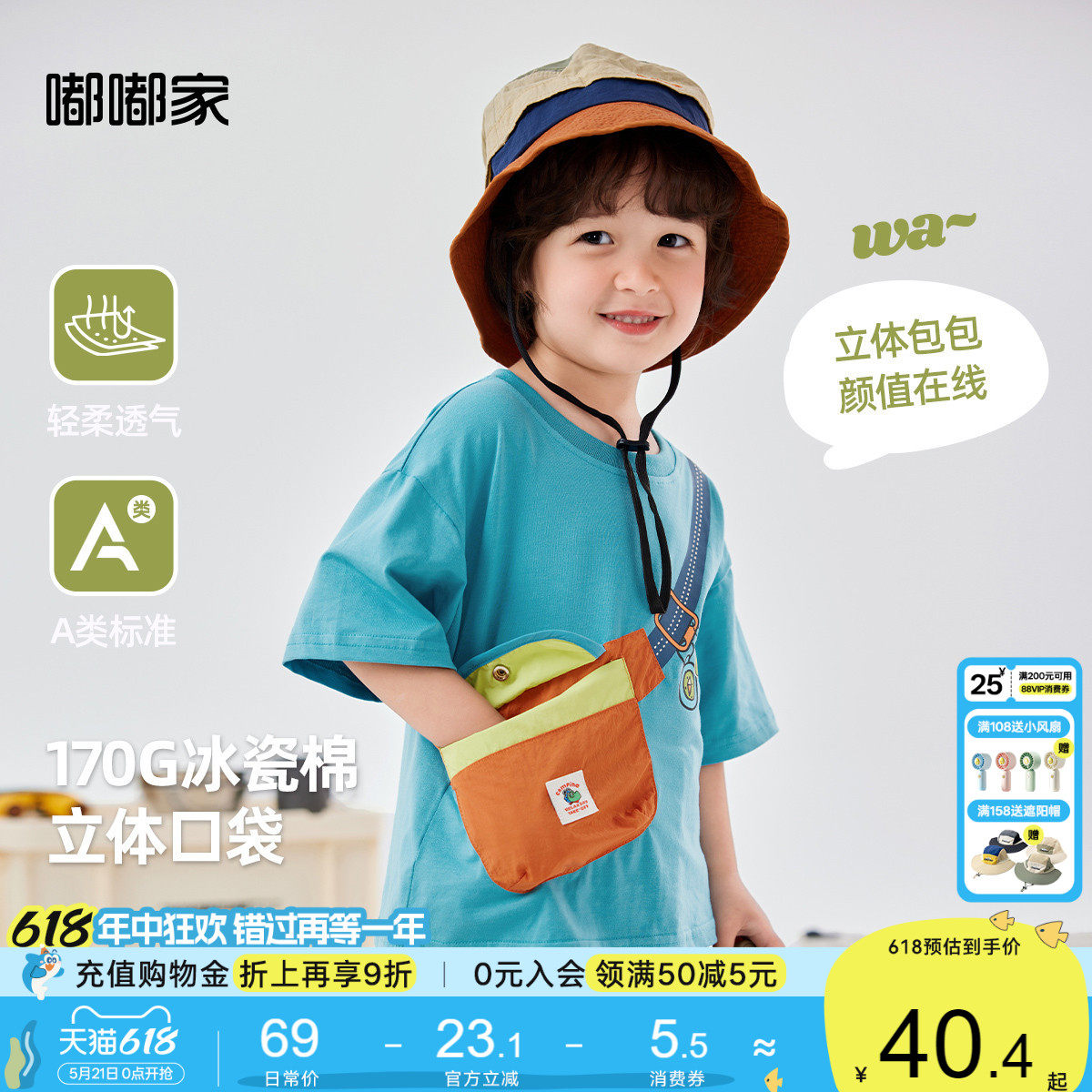 宝宝t恤夏季男童卡通短袖女童夏款半袖宝宝上衣薄儿童夏装上衣潮