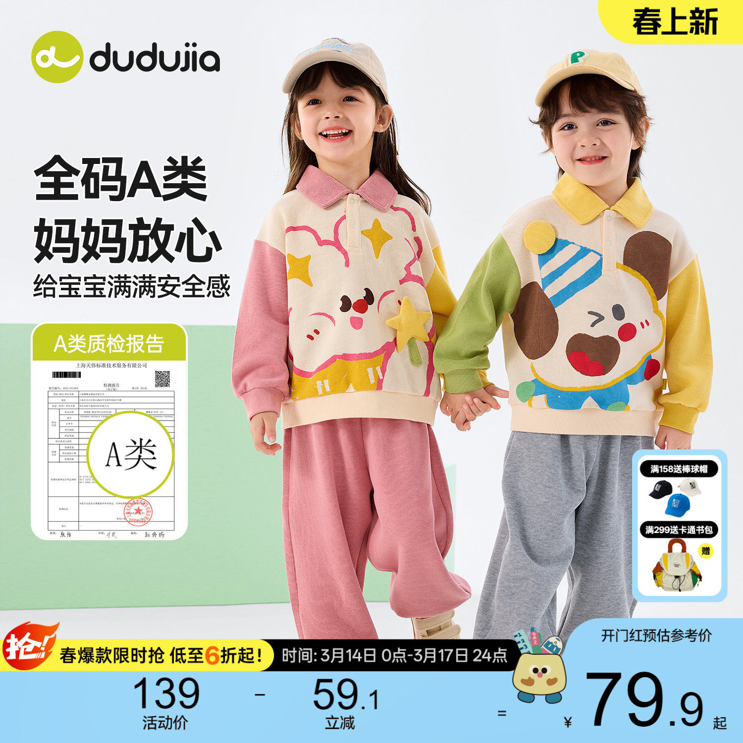 嘟嘟家儿童套装宝宝春秋两件套女童上衣裤子春装婴儿童装男童衣服