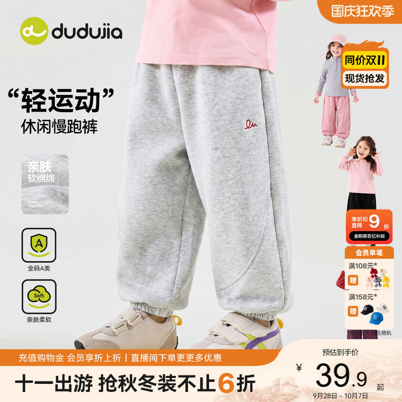 嘟嘟家女童裤子儿童卫裤宝宝长裤秋季女宝秋冬女孩运动裤童装洋气图片