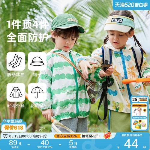 嘟嘟家UPF50+宝宝防晒衣夏季儿童防紫外线女童外套男童薄款皮肤衣