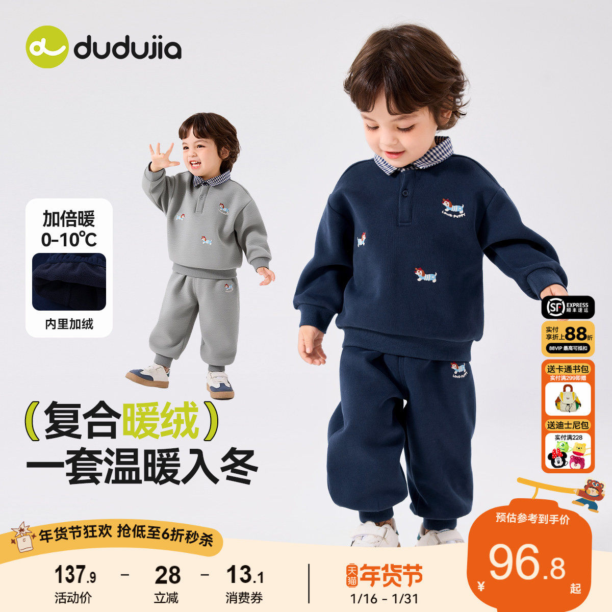 嘟嘟家男童套装冬季儿童加绒卫衣裤子女童冬装宝宝童装衣服冬款潮,童装/婴儿装/亲子装,套装,淘宝优惠券,粉丝福利购,淘宝优惠卷
