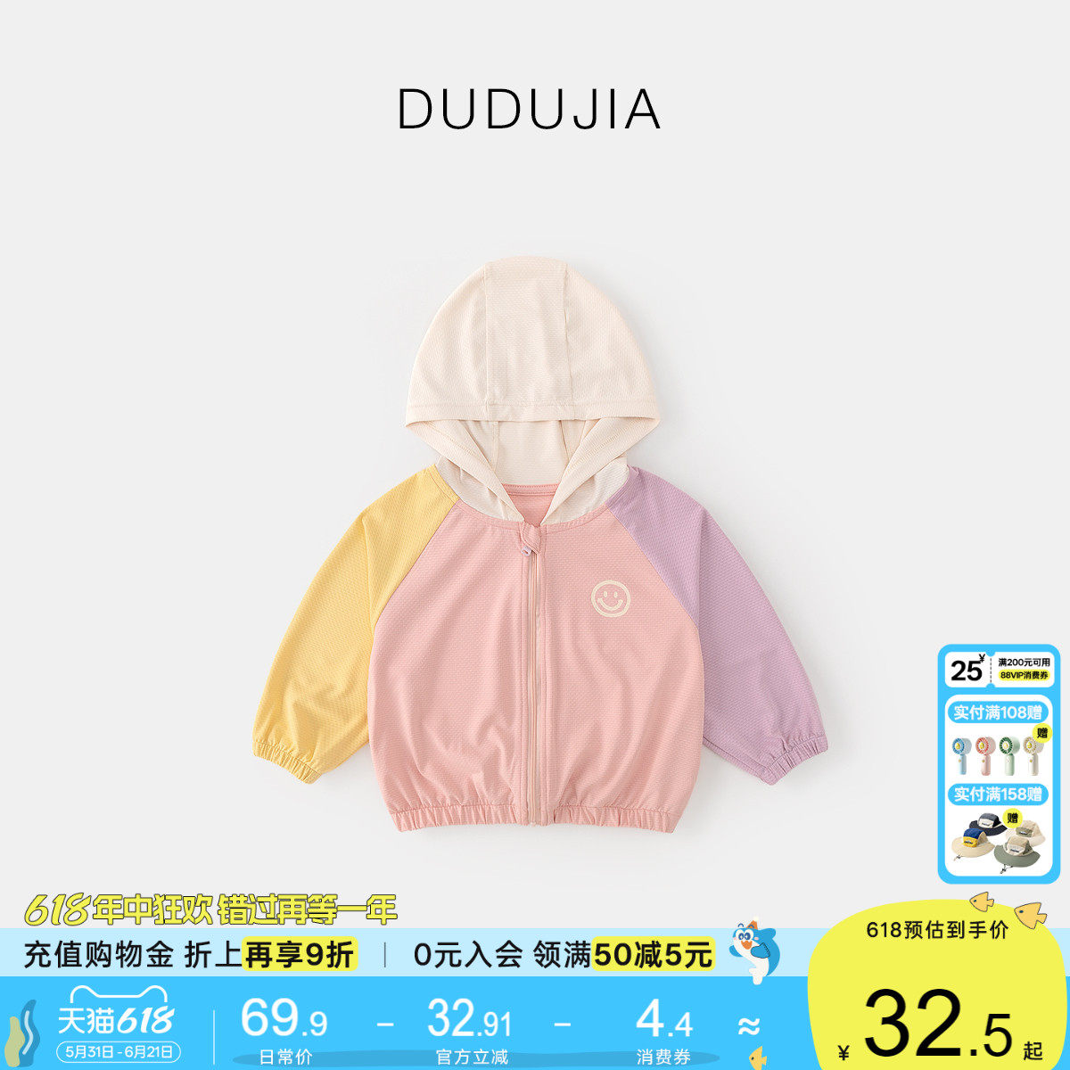 宝宝撞色休闲连帽衫夏季童装儿童简约时尚轻薄透气外套女宝上衣潮