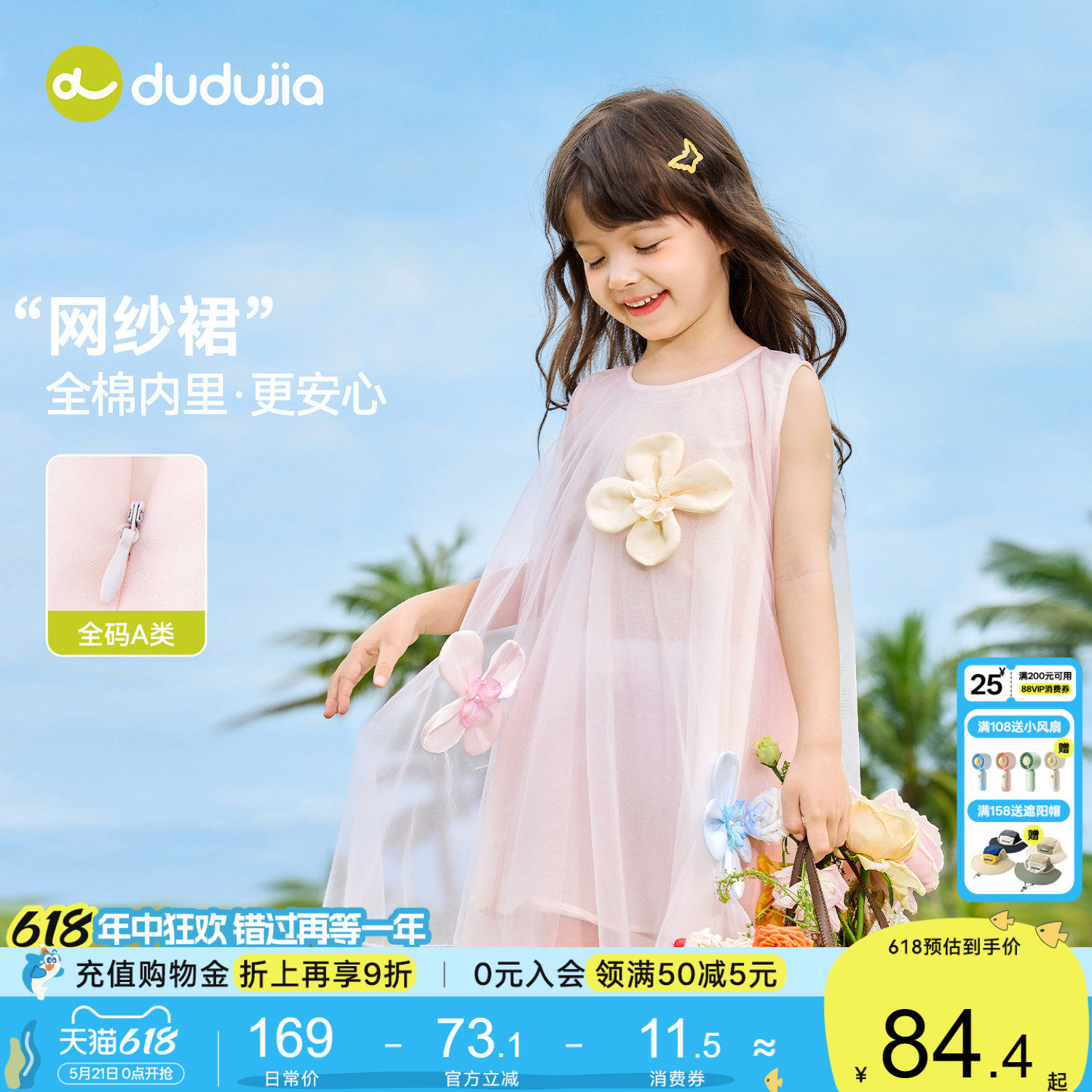 【商场同款】嘟嘟家女童裙子夏季女孩公主裙夏款女宝网纱连衣裙