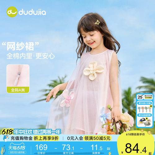 【商场同款】嘟嘟家女童裙子夏季女孩公主裙夏款女宝网纱连衣裙