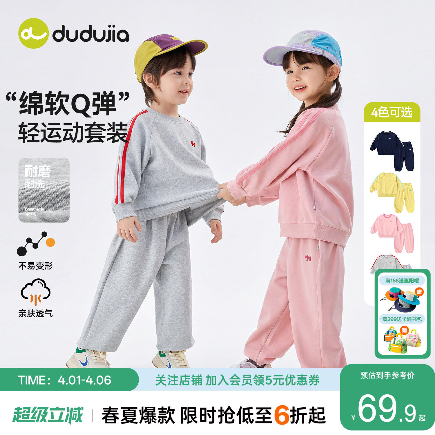 嘟嘟家儿童套装春季男童卫衣女童裤子上衣宝宝运动小童装洋气新款