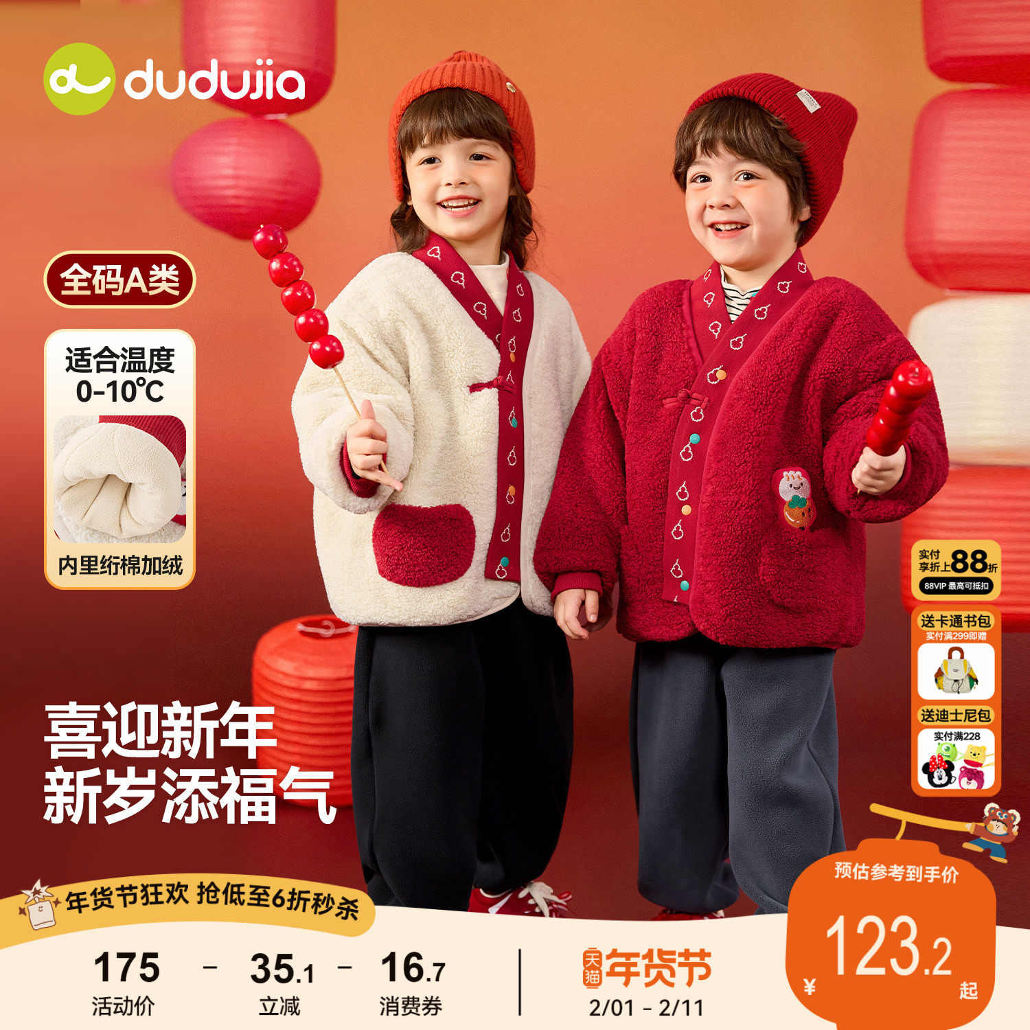 嘟嘟家男童拜年服红色套装冬季儿童唐装外套裤子新中式新年装童装