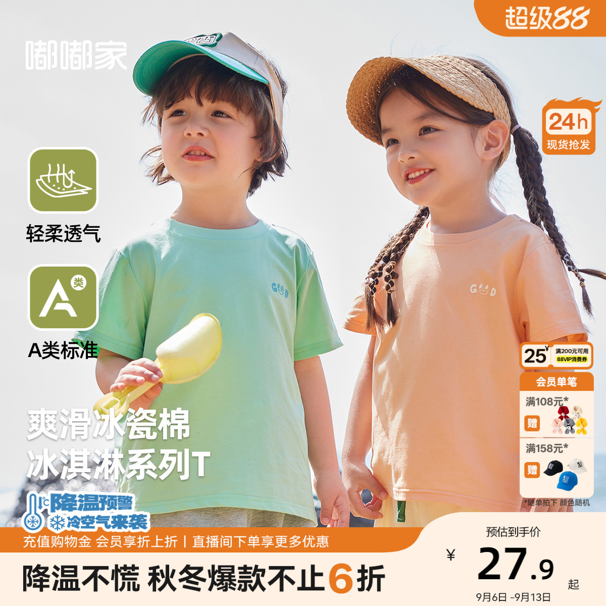 短袖新款嘟嘟家夏季系列图片