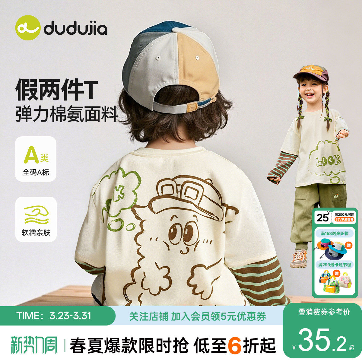 嘟嘟家男童T恤春季童装上衣儿童打底衫女童长袖衣服宝宝小春装新