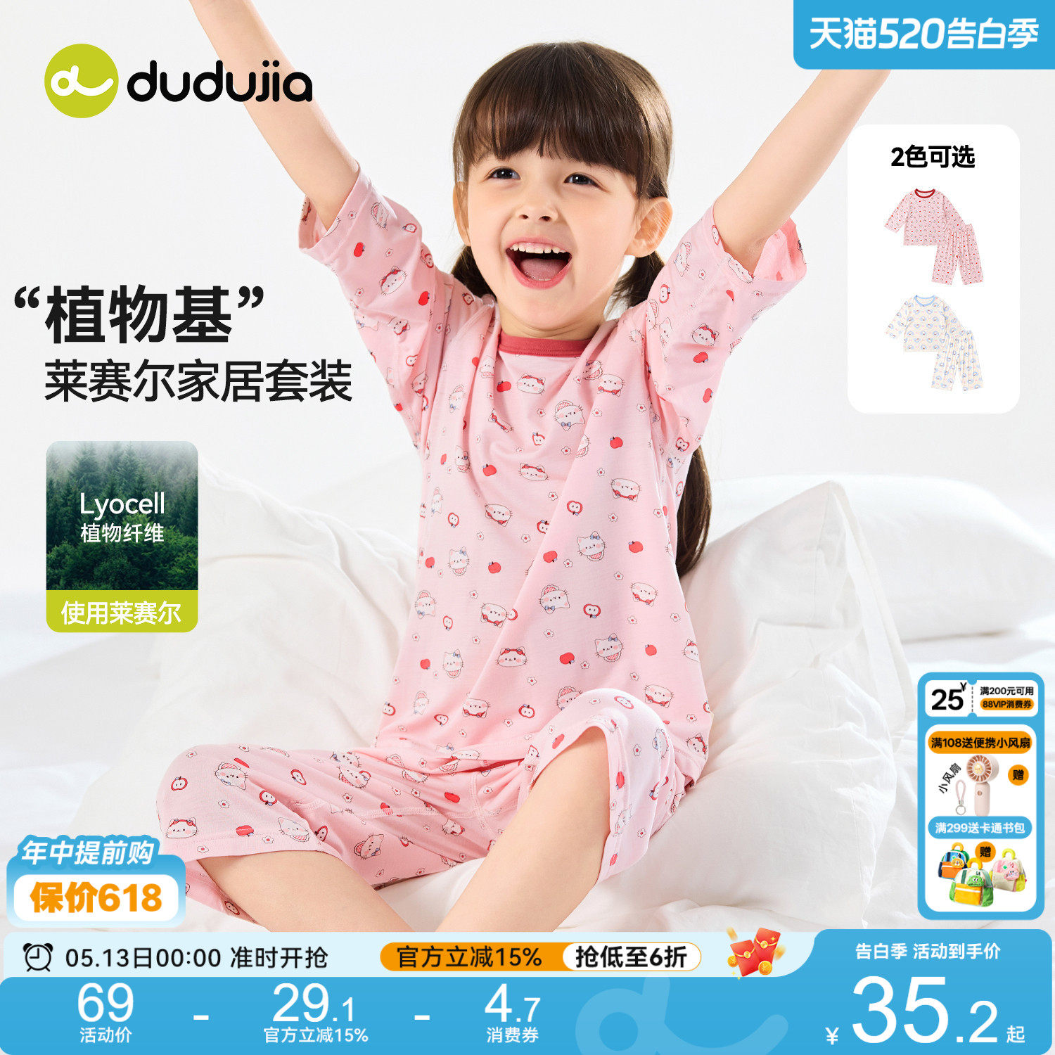 嘟嘟家女童家居服套装儿童柔软睡衣睡裤夏季薄款上衣长裤两件套