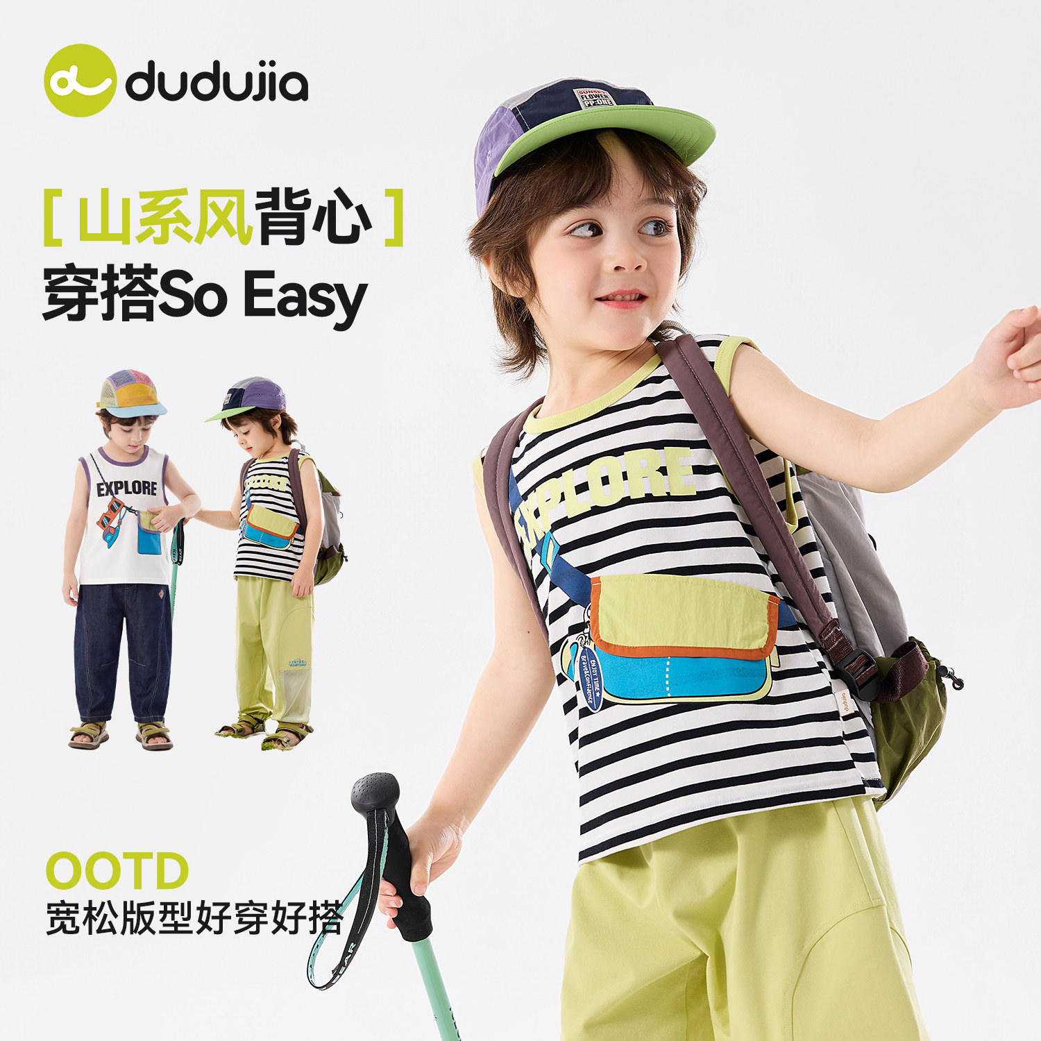 嘟嘟家男童背心夏款山系儿童内搭女童吊带夏季新款上衣宝宝童装潮