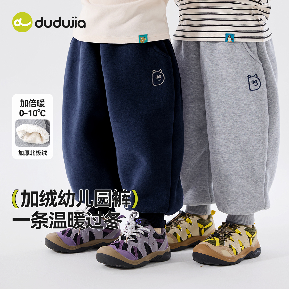 嘟嘟家男童裤子秋冬加厚卫裤儿童长裤秋装宝宝童装休闲裤女童棉裤