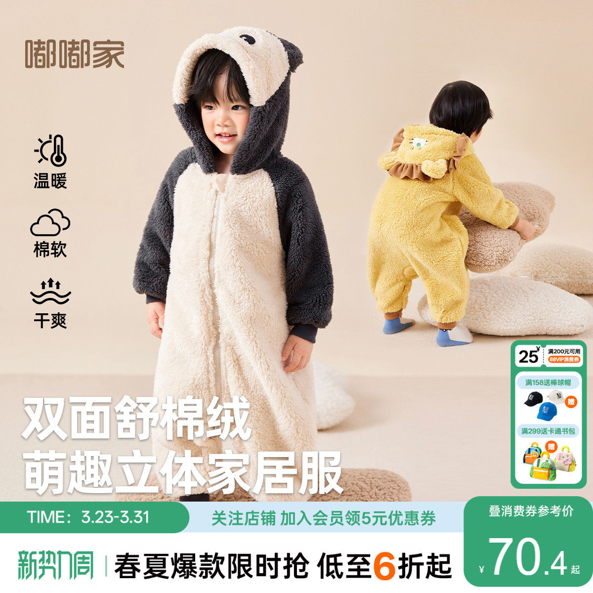 嘟嘟家宝宝连体衣秋冬款婴儿家居服冬季男童加绒睡衣女童睡袋冬装