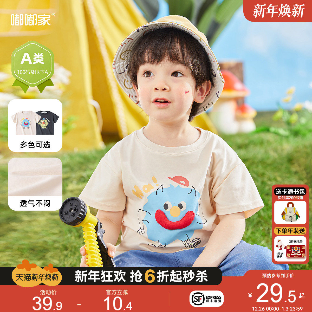 宝宝T恤夏款儿童短袖上衣夏季薄款男童卡通半袖女童夏装短T亲肤潮