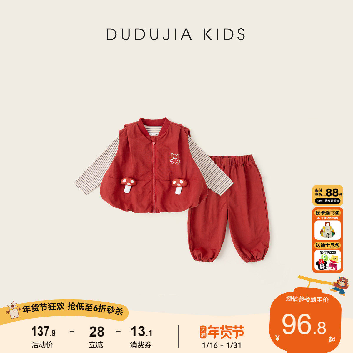 嘟嘟家儿童套装红色男童三件套女童上衣裤子洋气时尚宝宝童装潮流