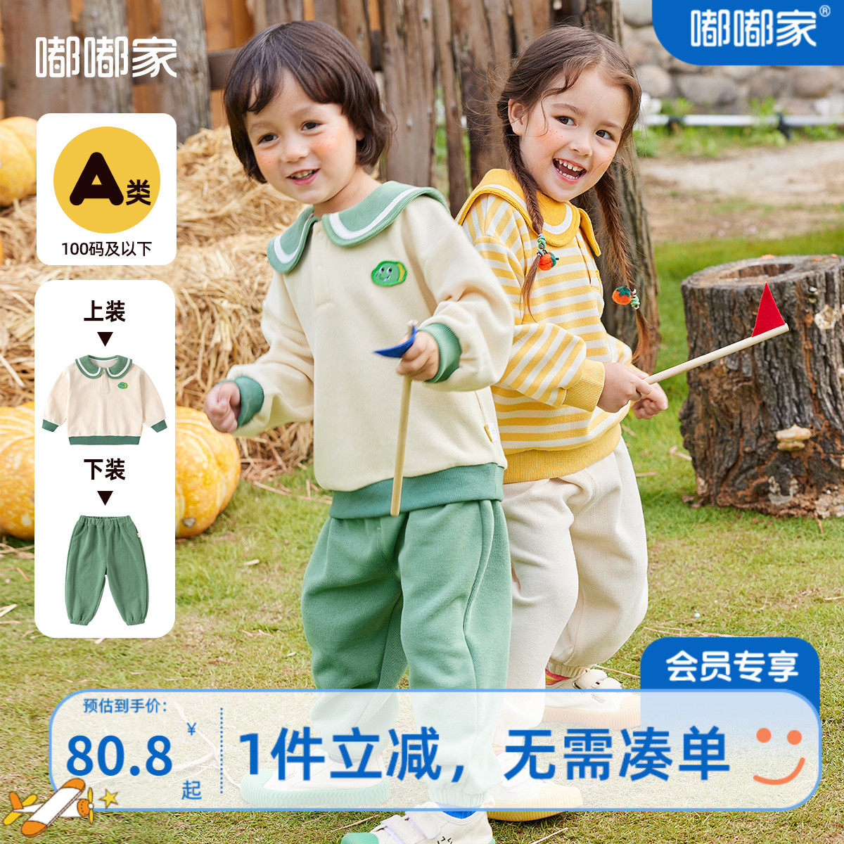 女童学院风套装男童可爱衣服一岁宝宝两件套秋装儿童海军领潮童装高性价比高么？
