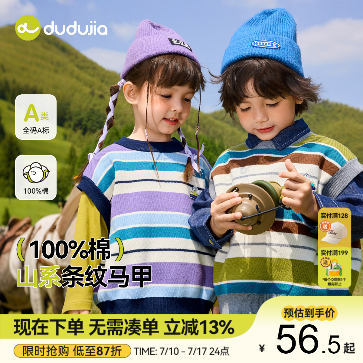 【100%棉】嘟嘟家宝宝条纹马甲春秋儿童背心秋款男童秋装上衣坎肩