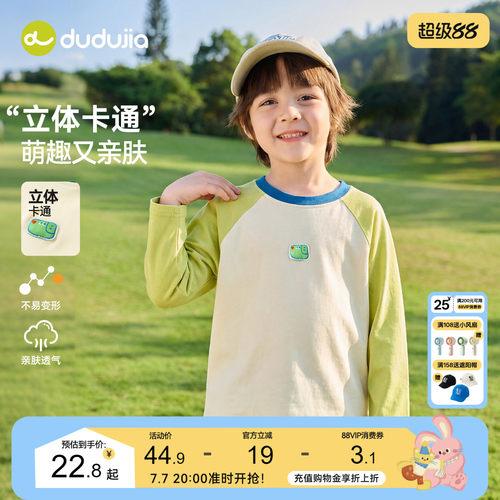 嘟嘟家男童长袖T恤秋季儿童打底
