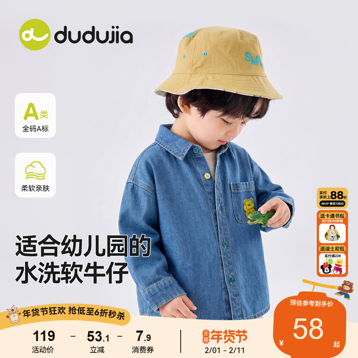 [软牛仔]嘟嘟家男童衬衫儿童衬衣春季新款宝宝长袖上衣春装小外套