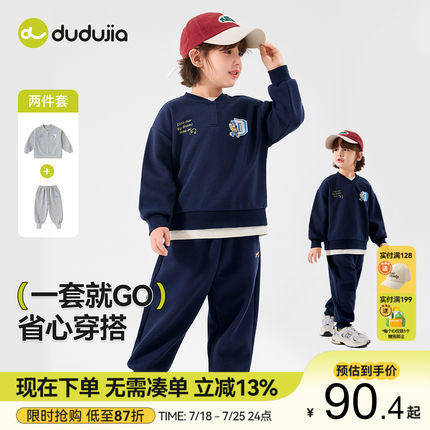 嘟嘟家儿童套装秋季宝宝套头卫衣长裤子男童秋冬休闲运动装两件套