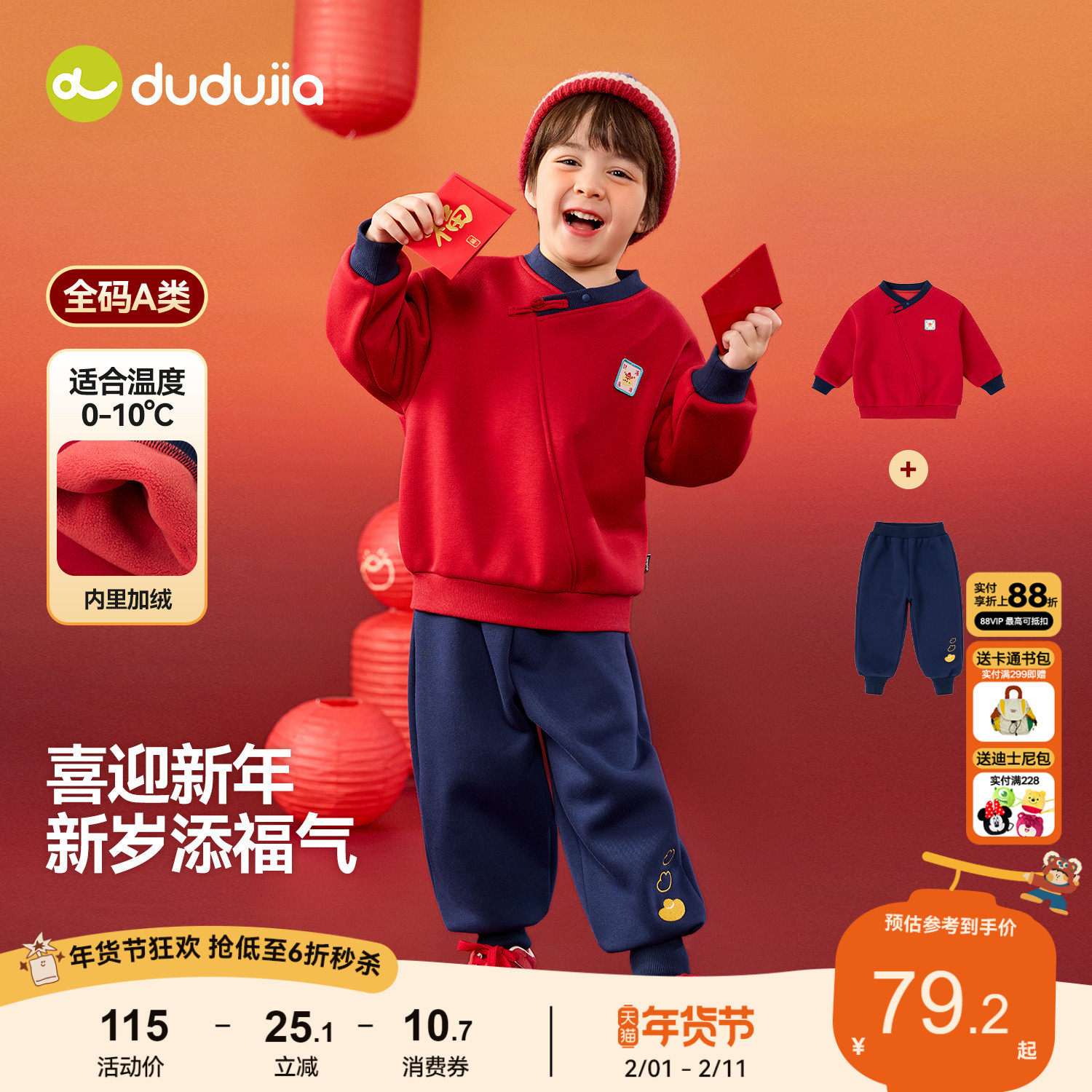 嘟嘟家童装儿童套装红色男童拜年服加厚女童年装国风宝宝唐装礼服