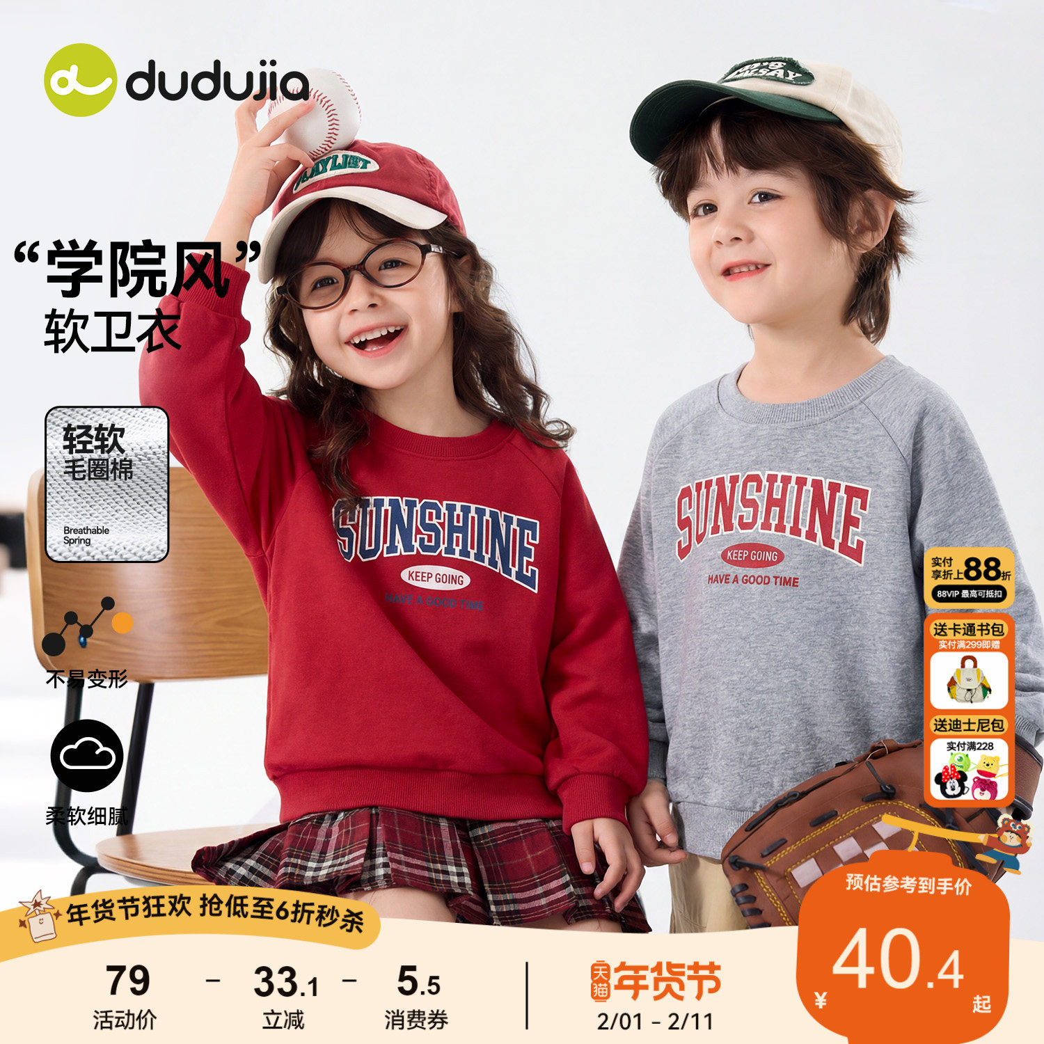 【复古学院风】嘟嘟家男童卫衣春季儿童上衣红色女童衣服宝宝春装