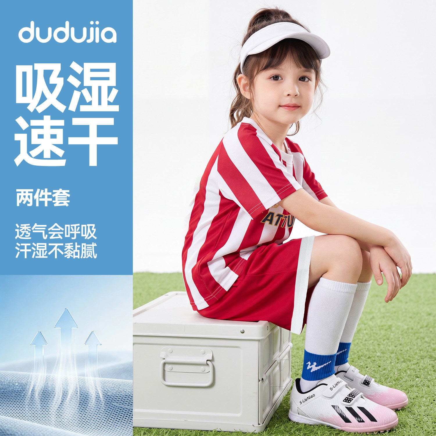 【网眼速干】嘟嘟家女童套装夏儿童运动速干衣足球服女宝短袖夏装