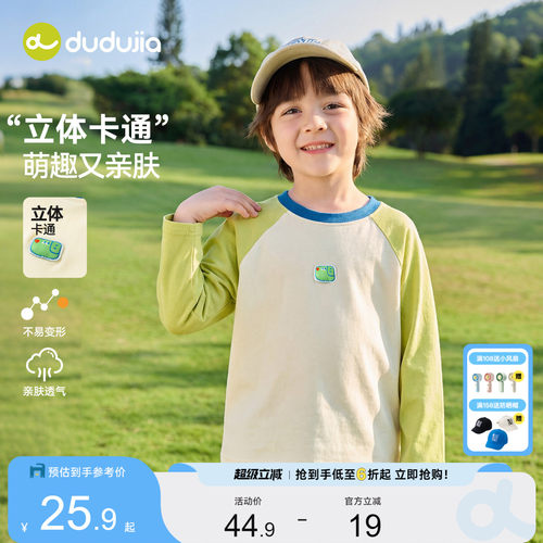 嘟嘟家男童长袖T恤秋季儿童打底