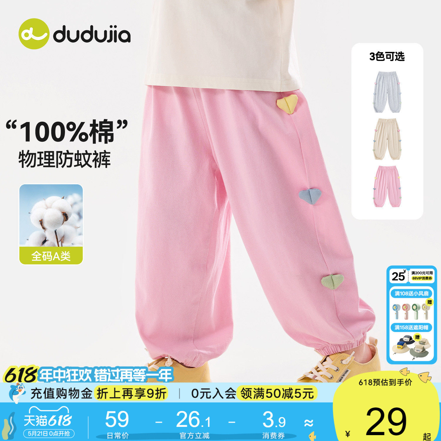【100%棉】嘟嘟家女童裤子夏季女孩物理防蚊裤宝宝长裤薄款新夏装