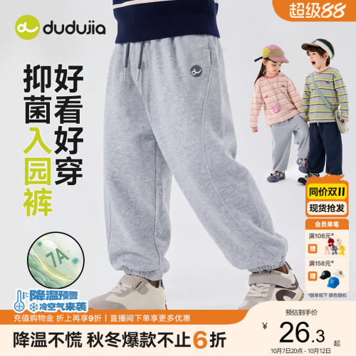 嘟嘟家男童裤子秋冬新款儿童男宝卫裤休闲冬季宝宝女童运动裤童装