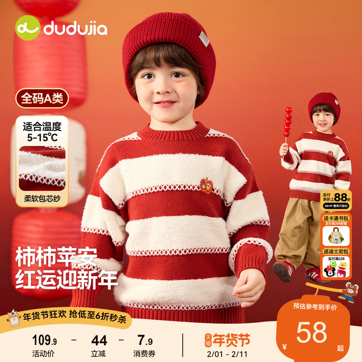 嘟嘟家男童拜年服新年唐装毛衣冬季宝宝针织女童冬季上衣宝宝冬装