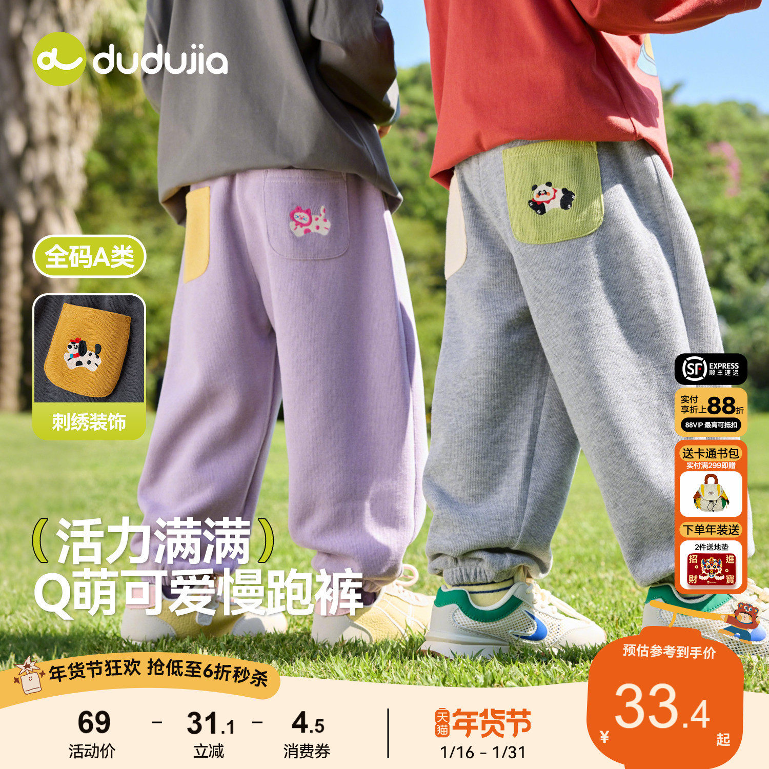 嘟嘟家男童裤子春秋儿童长裤春季女童休闲裤宝宝春装卡通卫裤洋气,童装/婴儿装/亲子装,裤子,淘宝优惠券,粉丝福利购,淘宝优惠卷