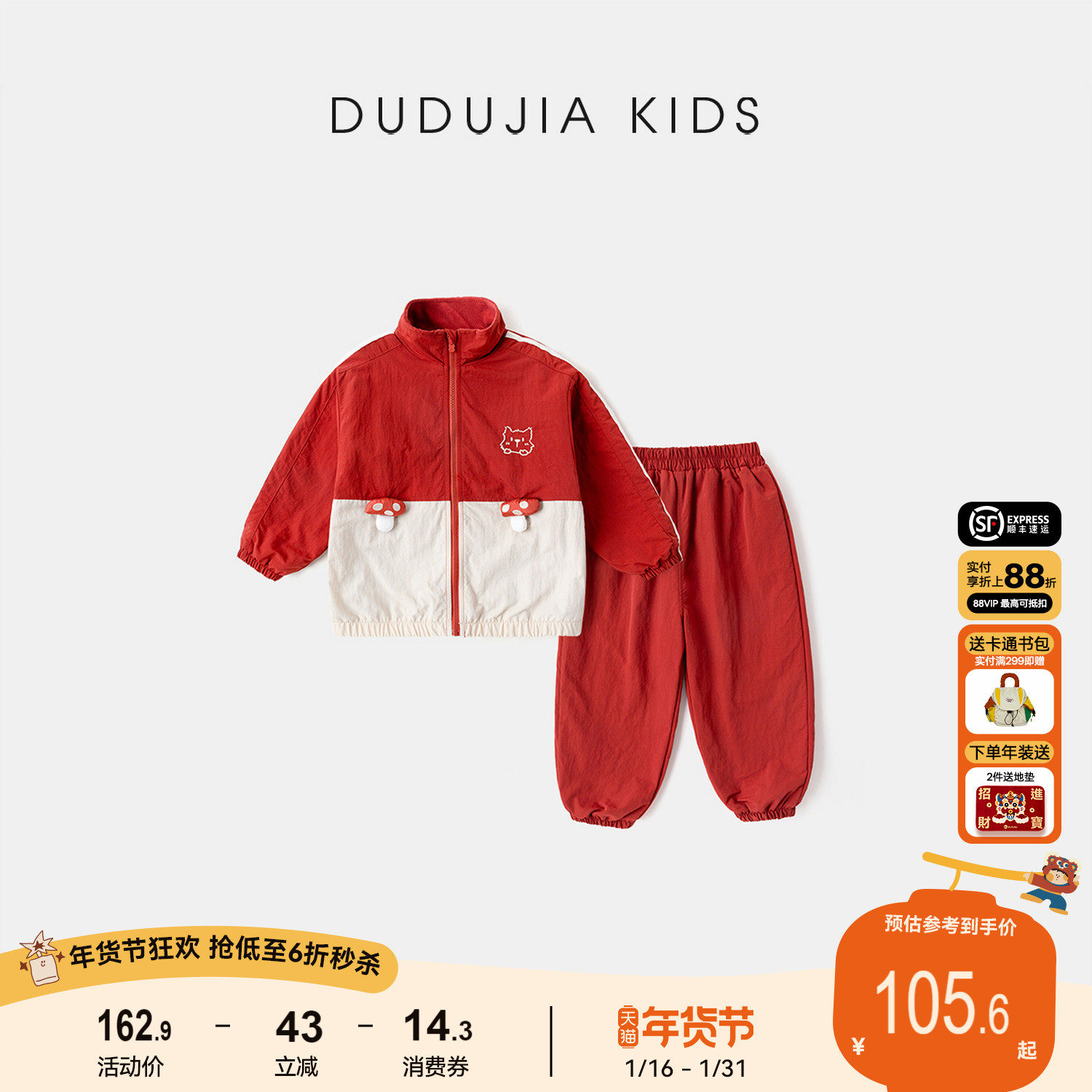 嘟嘟家儿童套装男童上衣裤子冬女童外套运动裤洋气时髦宝宝两件套,童装/婴儿装/亲子装,套装,淘宝优惠券,粉丝福利购,淘宝优惠卷