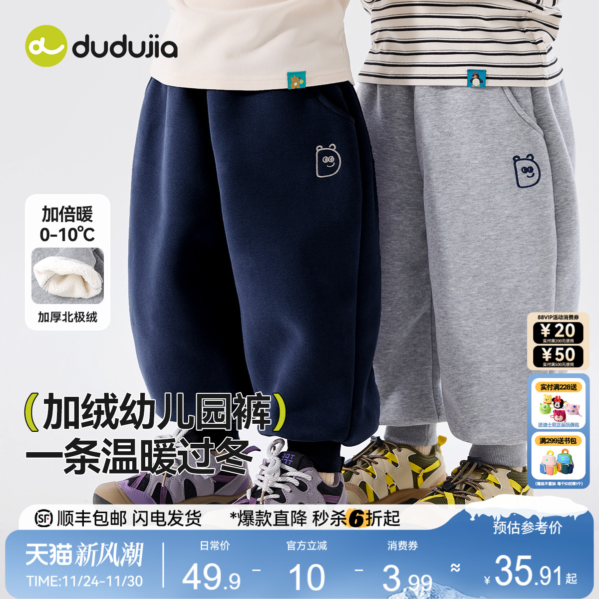 嘟嘟家男童裤子秋冬加厚卫裤儿童长裤冬装宝宝童装休闲裤女童棉裤