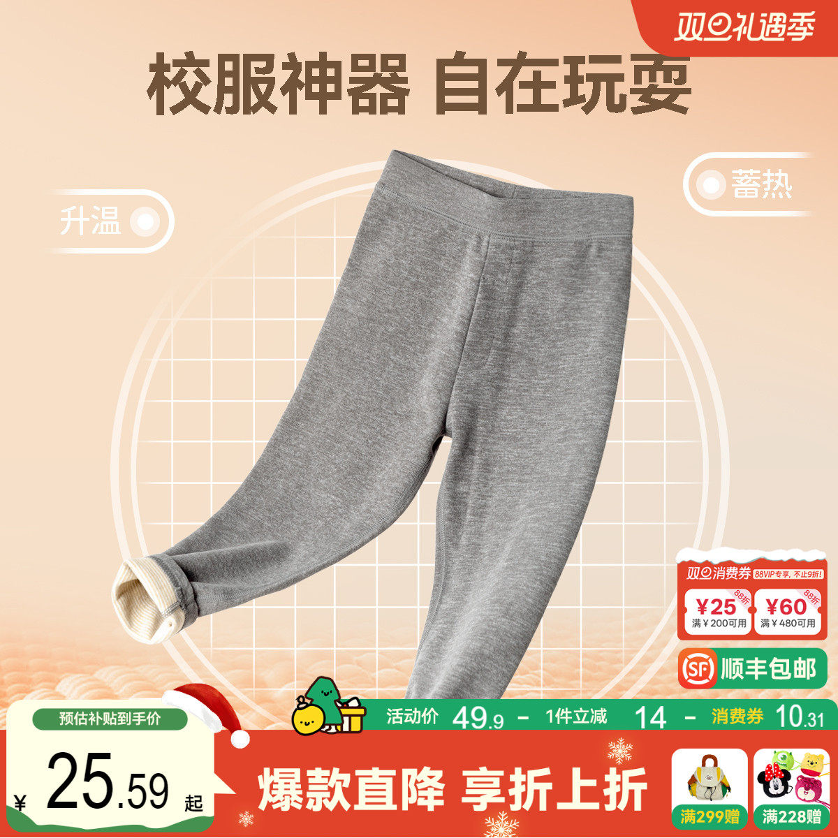 嘟嘟家男童打底裤冬季保暖儿童长裤秋冬宝宝裤子冬装校服神器冬款