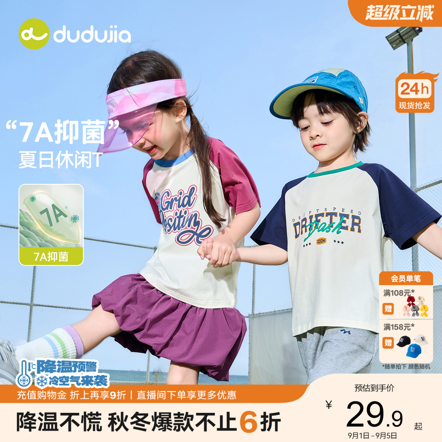 嘟嘟家男童短袖夏季儿童T恤薄款夏装女童半袖轻薄上衣宝宝童装夏图片